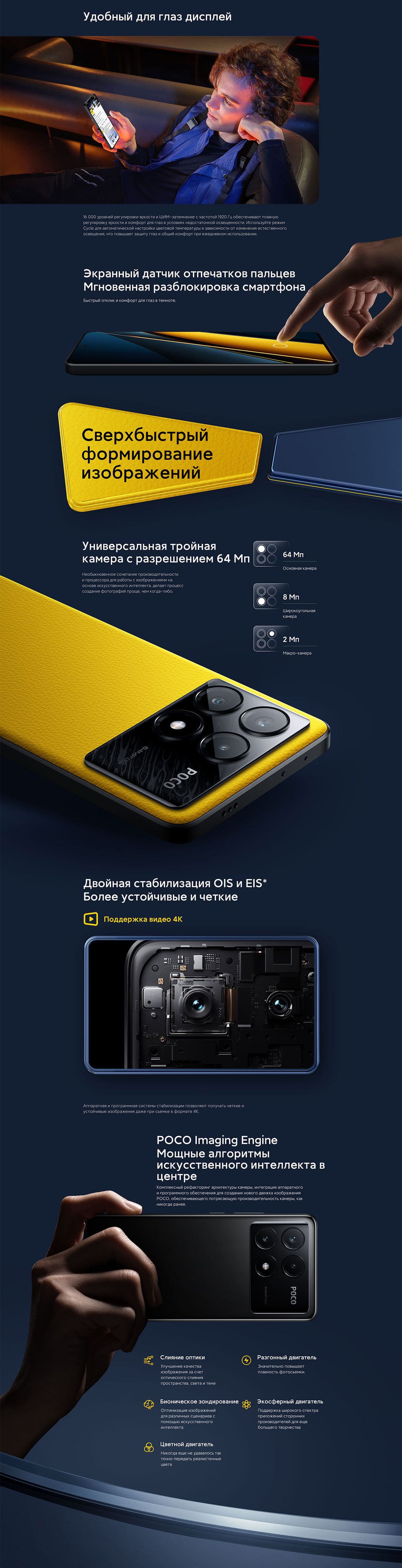 pocox6pro